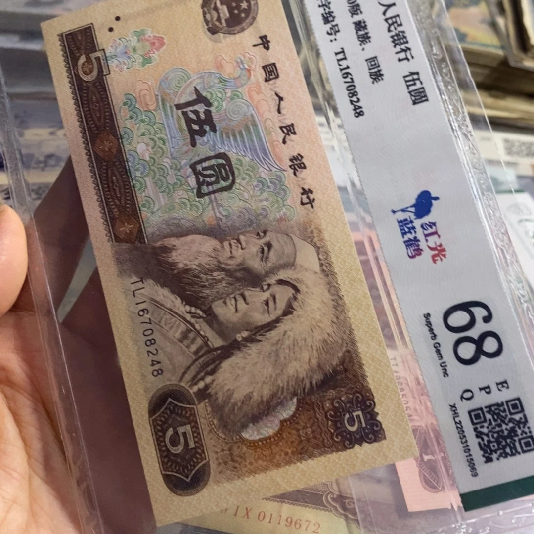 退市钱币原图发货一张