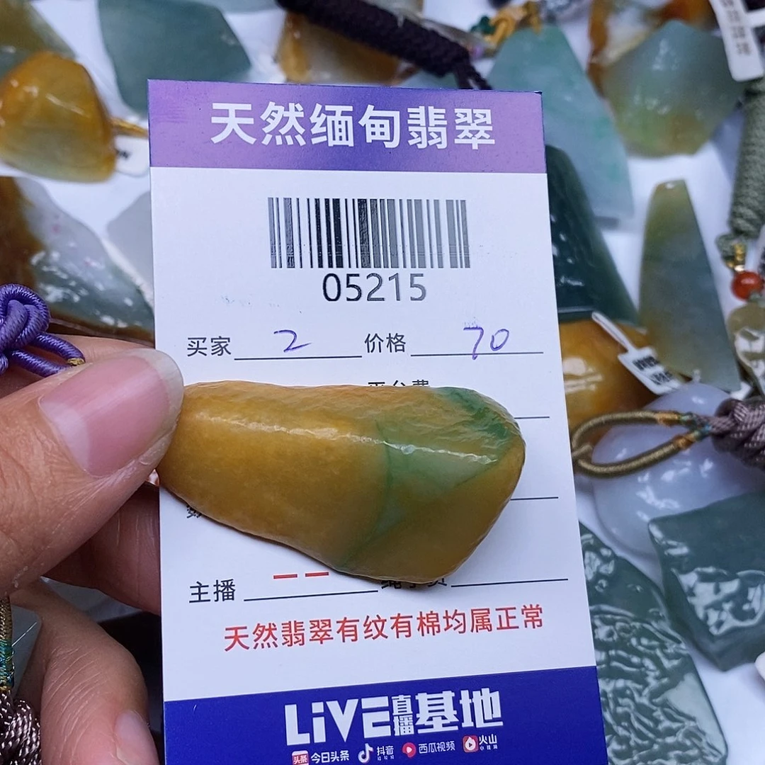 翡翠颈饰未镶嵌z****包