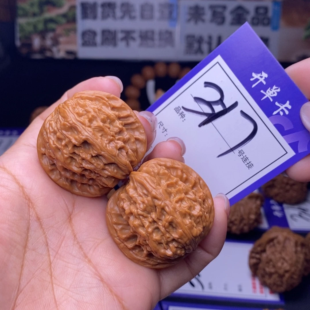 文玩核桃吊坠317号链接磨盘3.8尺