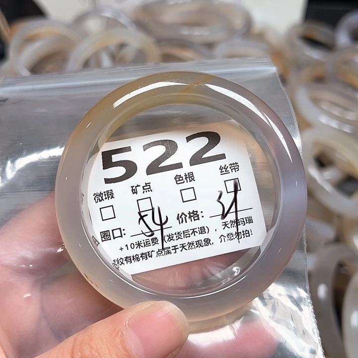 玛瑙/玉髓手镯未镶嵌522