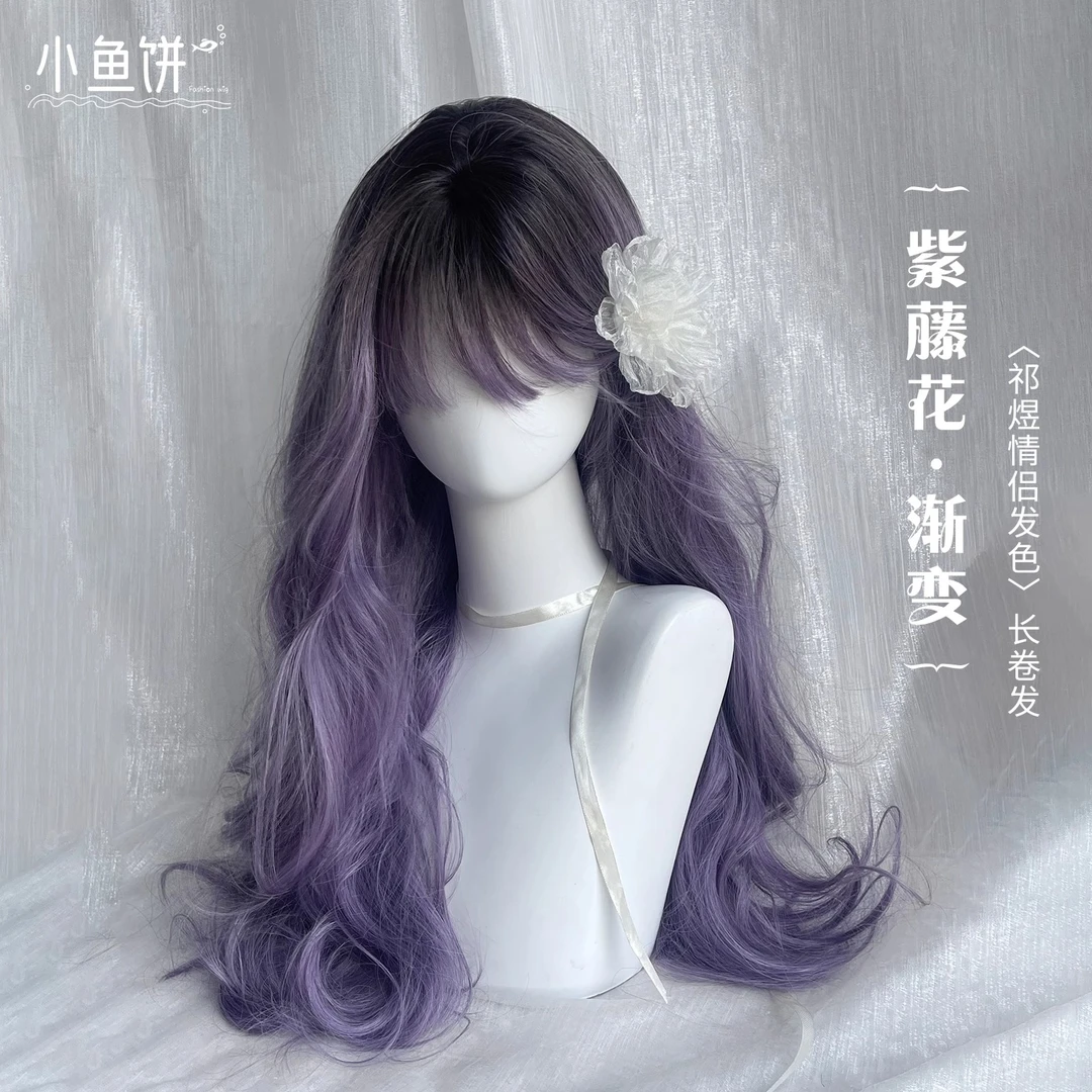 【紫藤花】紫色假发女全头套夏天薄款爆顶染渐变长卷发仿真假发套