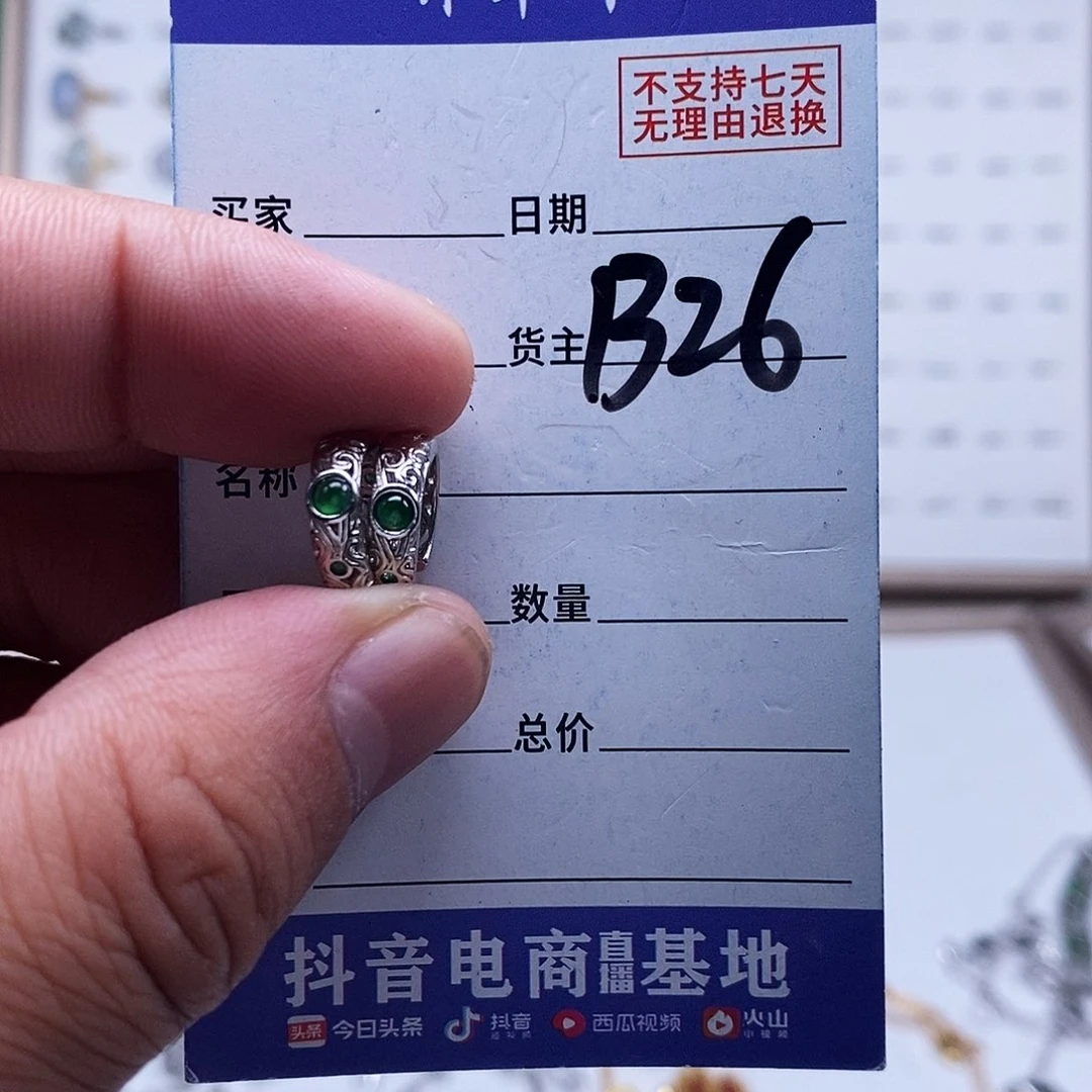 未镶嵌戒指翡翠耳钉