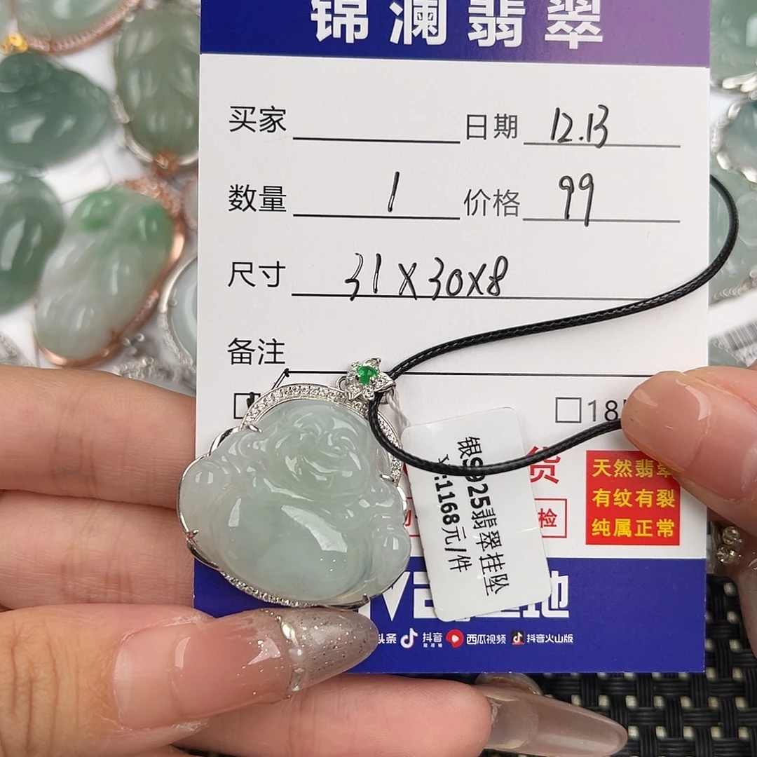 翡翠银S925镶嵌颈饰