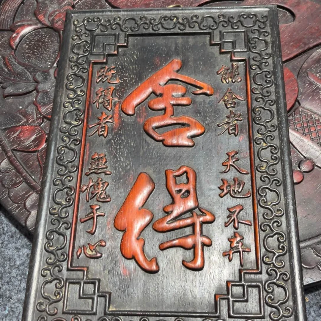 木非洲紫檀木雕牌匾挂匾