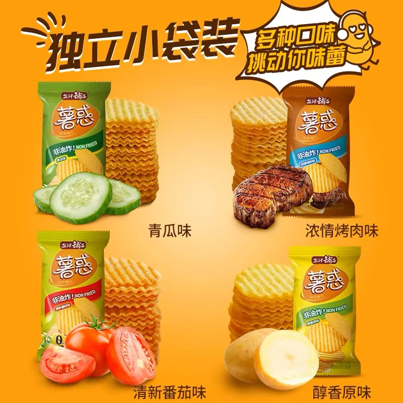 【新疆包邮】10包非油炸薯片 波浪土豆片4个口味