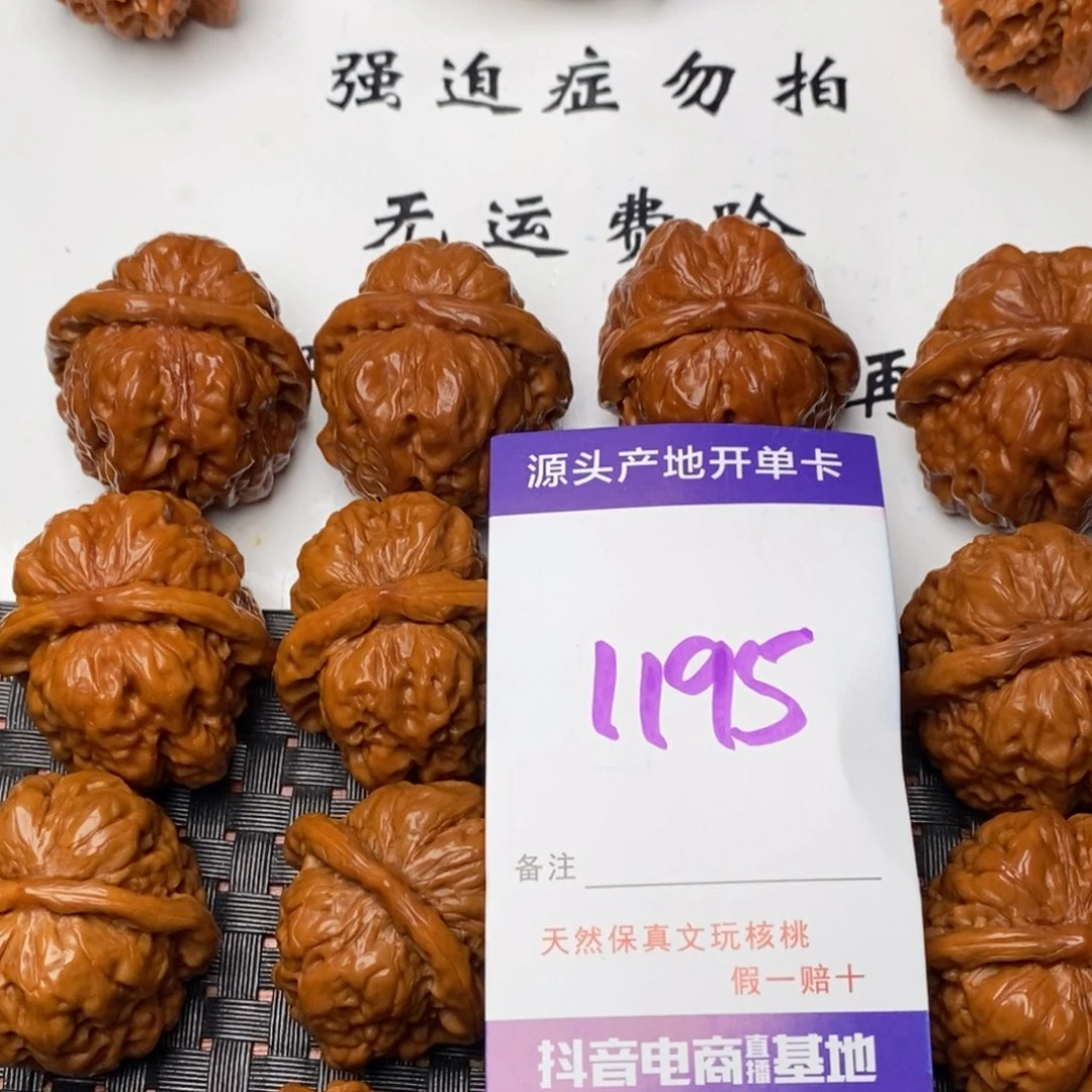 文玩核桃把件核桃