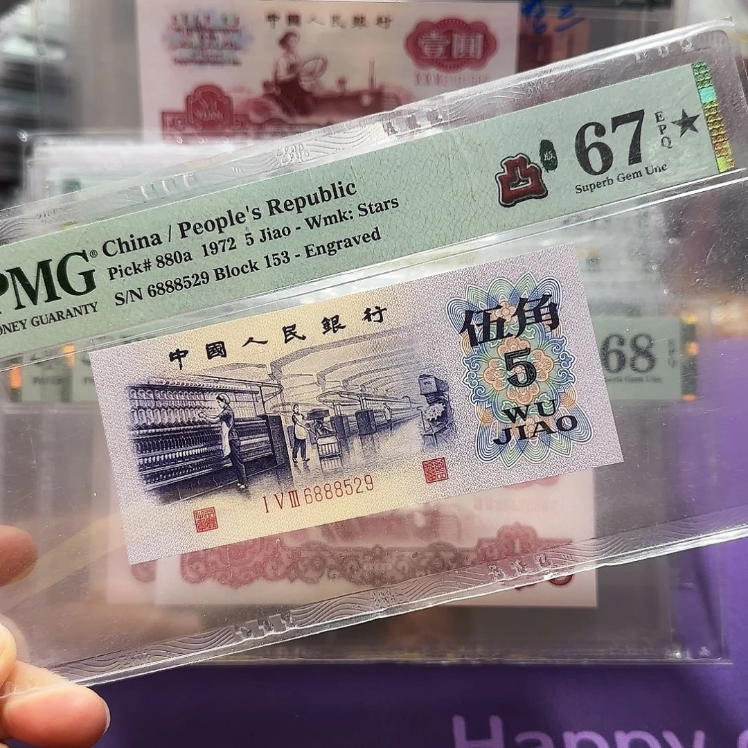 纸6888529。。。如意号豹子身凸版67加星