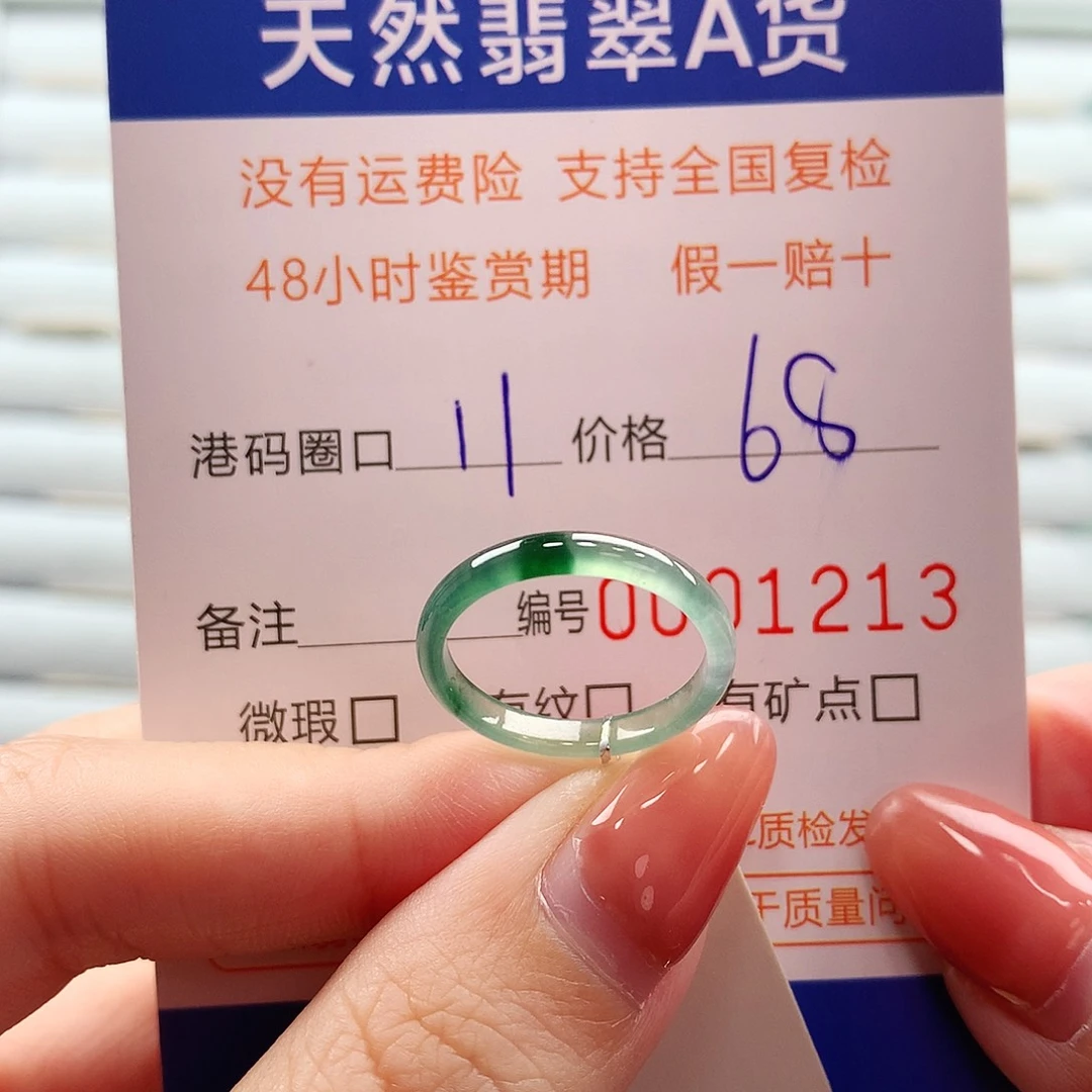 翡翠未镶嵌戒指翡翠