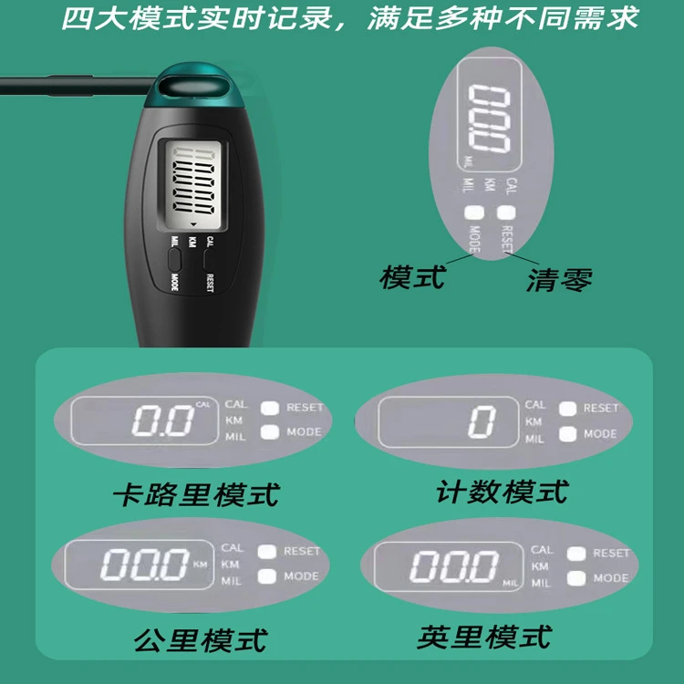 智能无绳跳绳负重大球钢丝计数跳绳成人款有绳训练体育用品