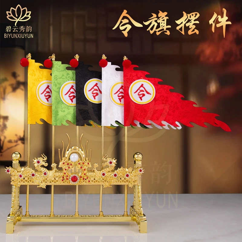 道家五色小令旗关公背战旗佛堂口五方三角旗桌面摆件