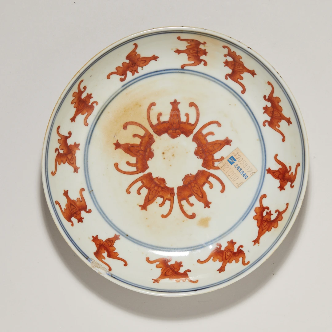 7、清光绪 矾红洪福齐天纹盘【祥德90拍卖】