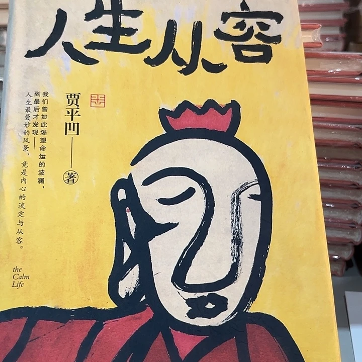 驯鹿毛人生从容新书推荐