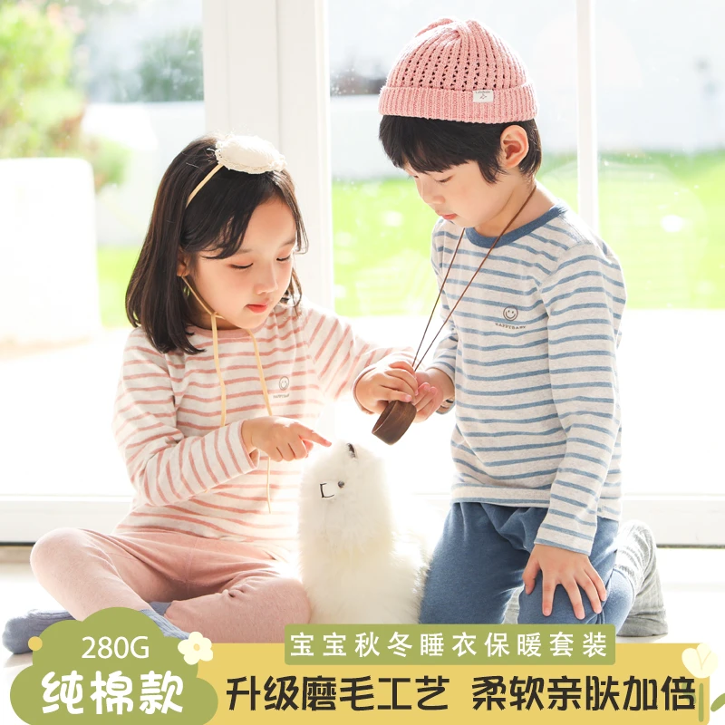 【280G】儿童纯棉秋冬季保暖内衣套装宝宝睡衣家居服套装磨绒男女童