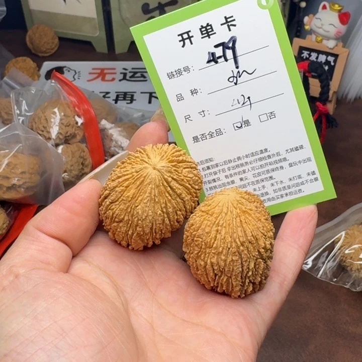 文玩核桃吊坠核桃479