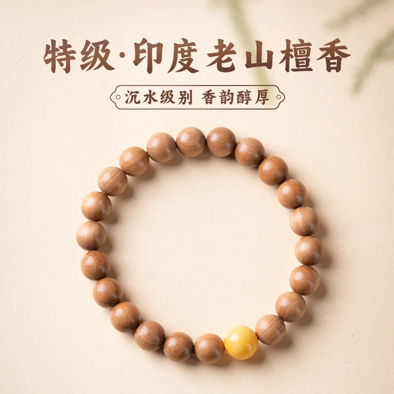 印度区老山檀8mm21颗蜜蜡单圈手串念珠佛珠盘玩