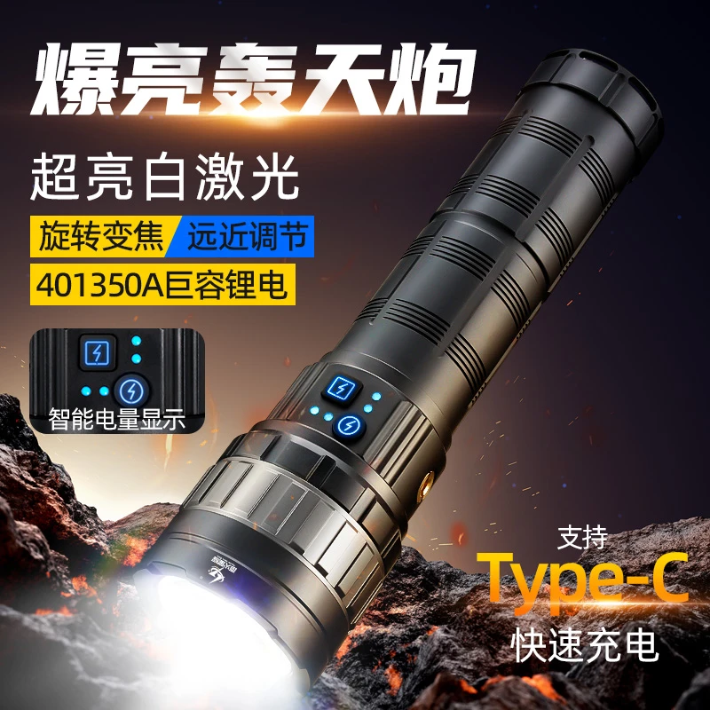 雷火星耀旋转调焦强光手电探险赶海手电可充电爆亮远射铝合金手电