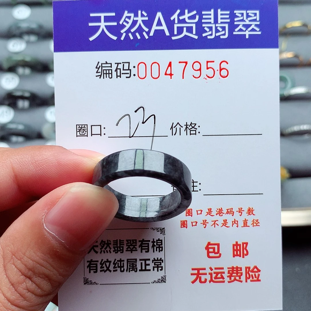 翡翠未镶嵌戒指天然