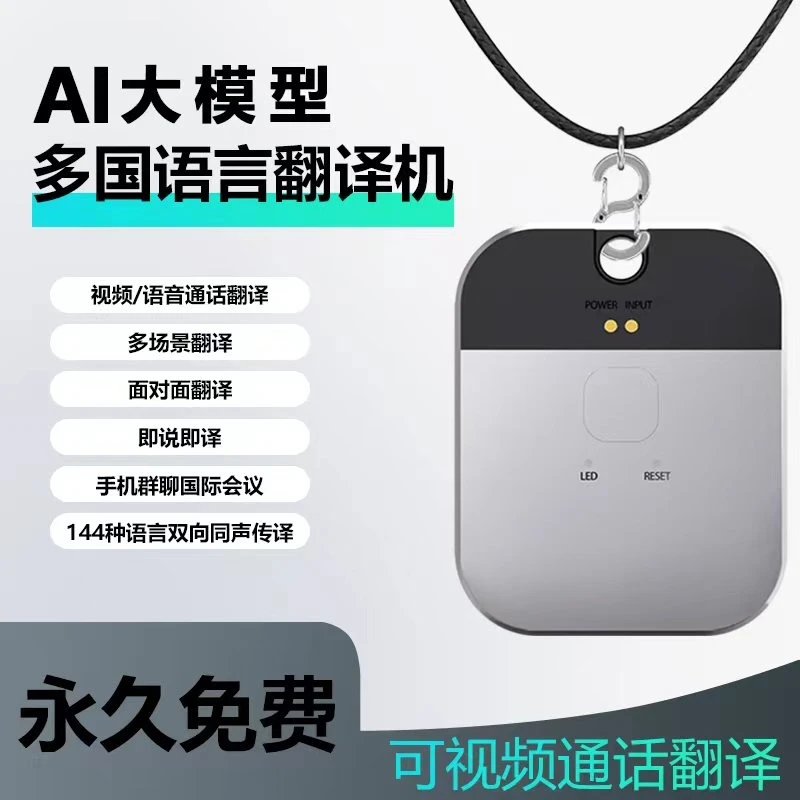 T3AI大模型翻译机厂家直在线翻译机字幕拍照翻译清晰多种语言智能