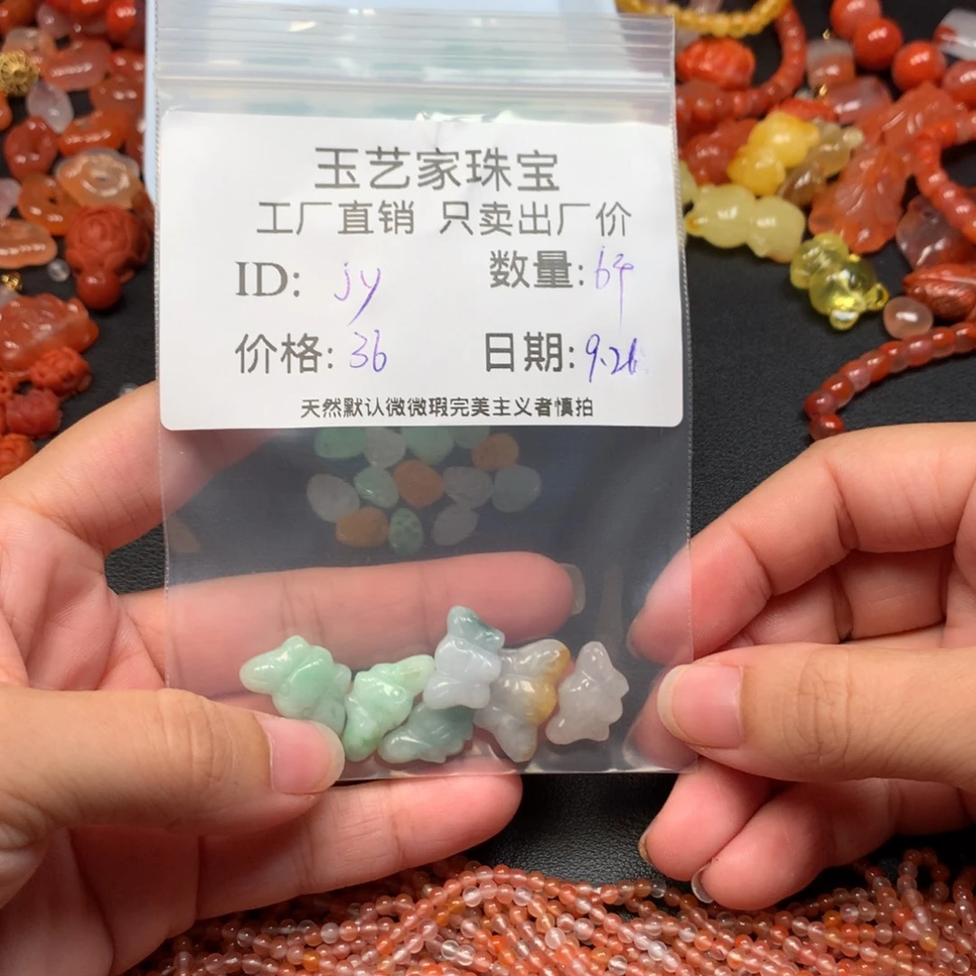 j***y南红玛瑙未镶嵌手链