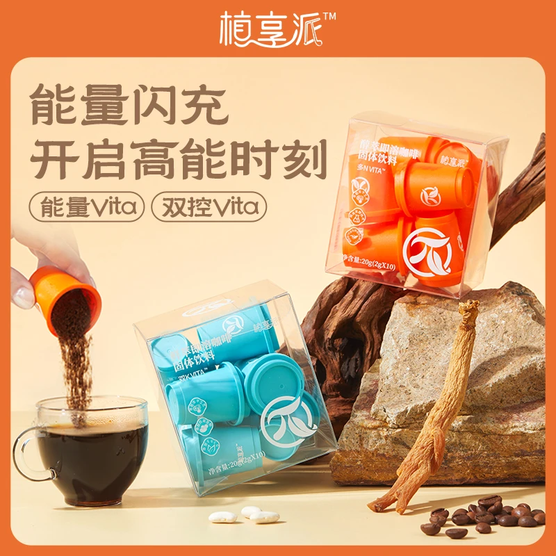 【新品上市】植享派醇萃即溶咖啡饮料夏季爆款0蔗糖速溶咖啡便携装