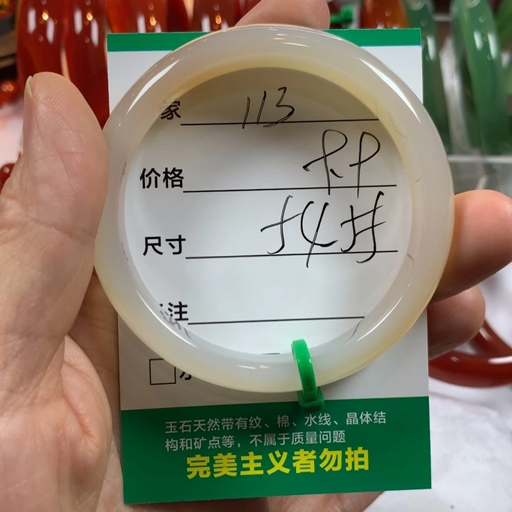 玛瑙/玉髓未镶嵌手镯