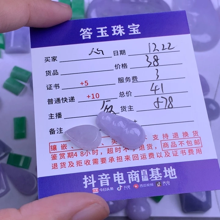 未镶嵌挂件翡翠心*