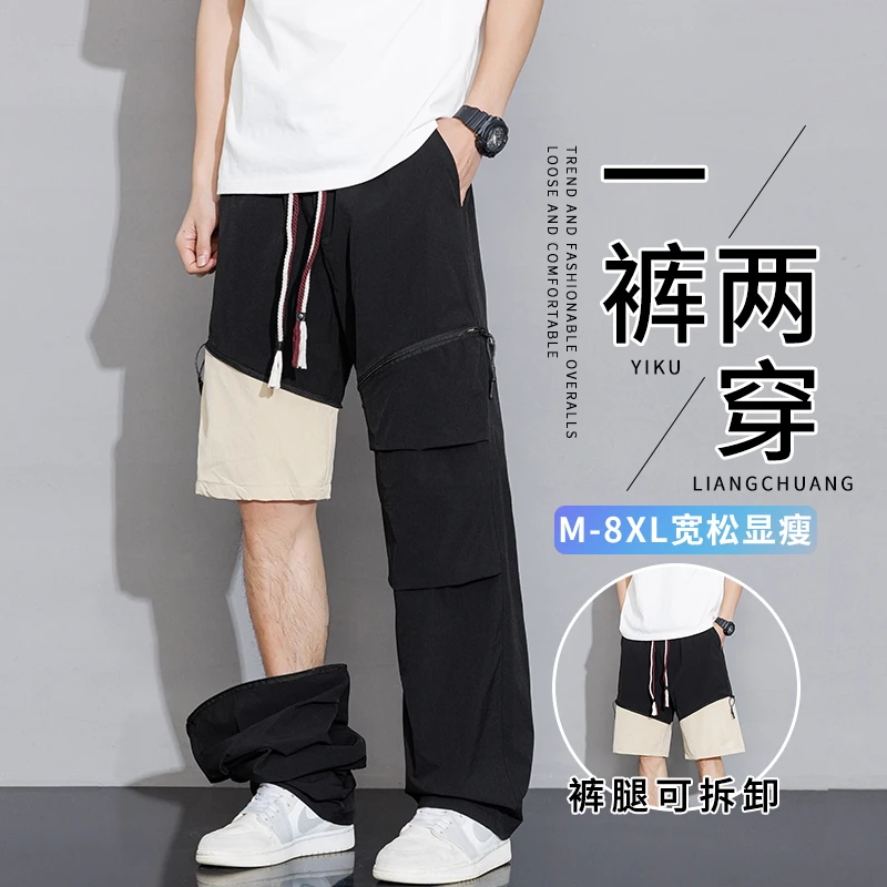 夏季薄款工装裤男士可拆卸两穿伞兵裤宽松直筒短裤大码休闲长裤子