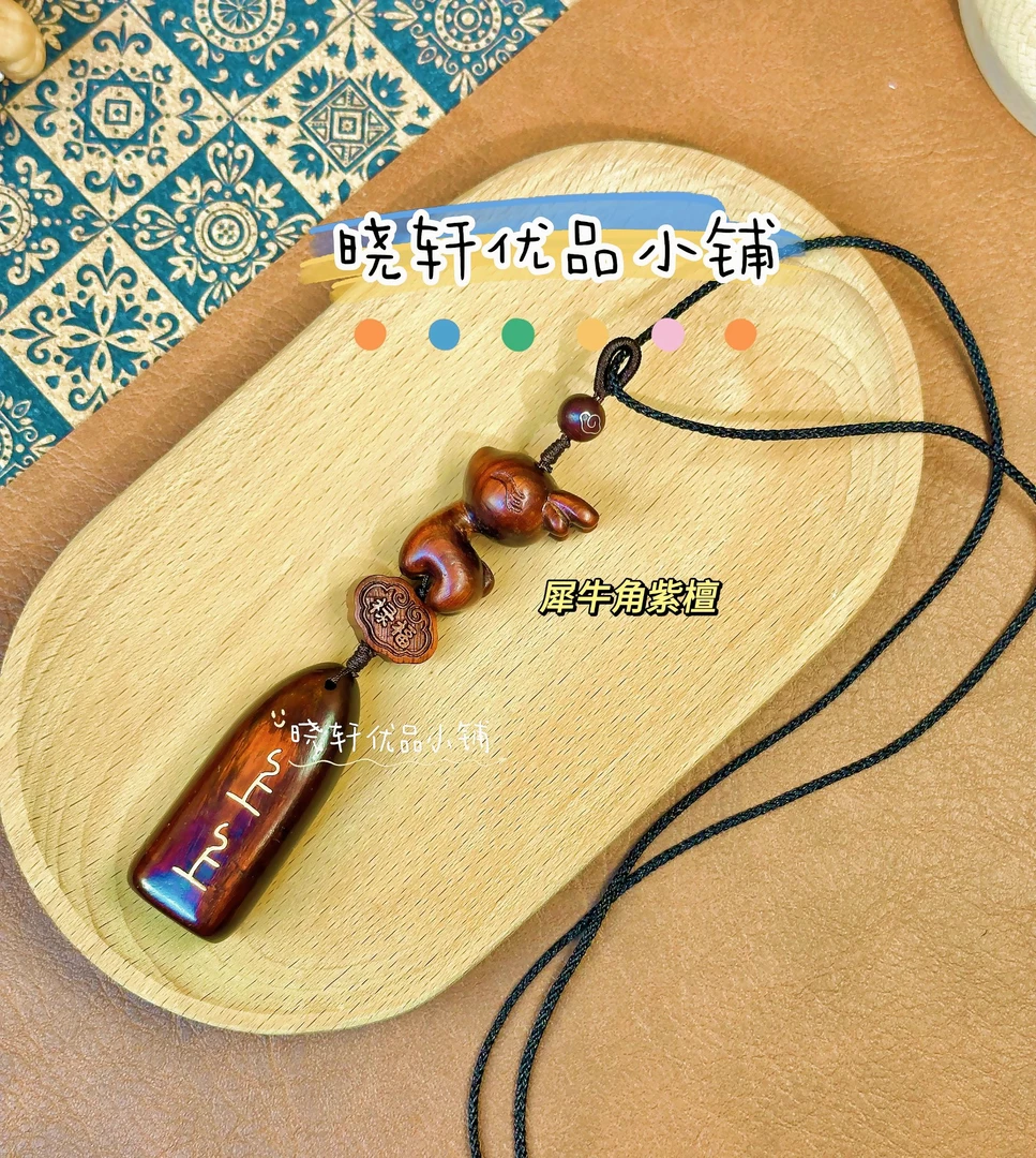 小鹿上上签 | 紫檀木汽车挂脖挂| 男女通用款创意礼物