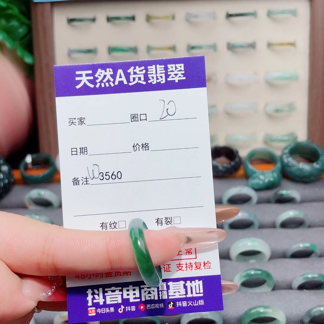 未镶嵌戒指翡翠W3560