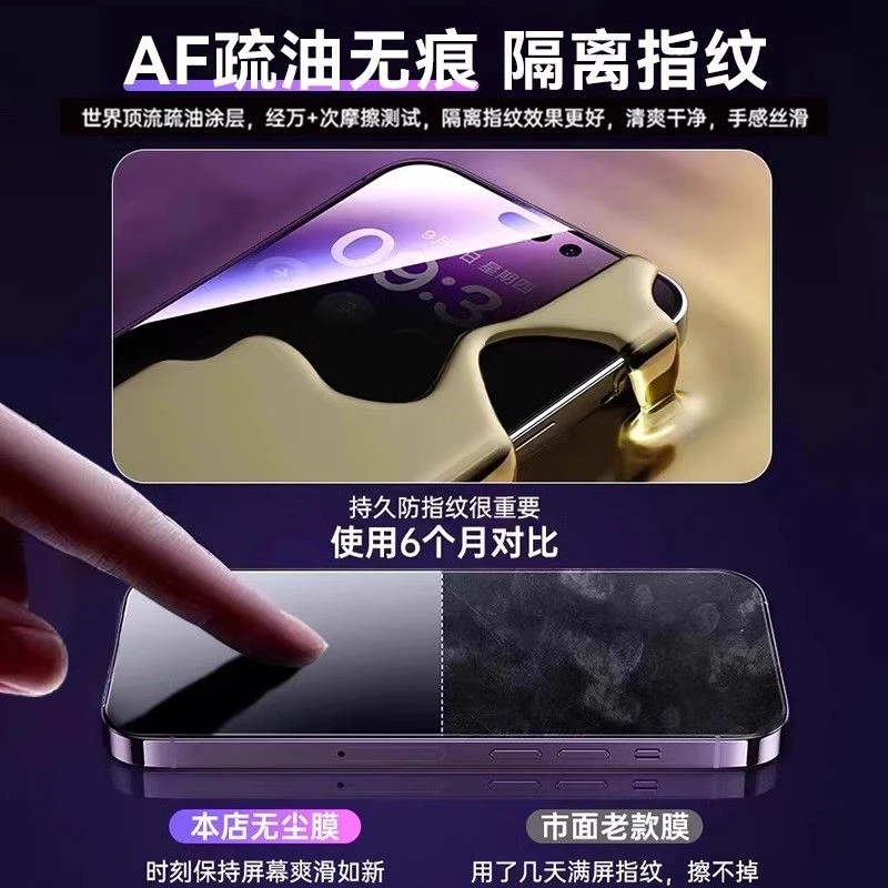 无尘舱超清钢化膜全屏覆盖防摔防爆防指纹适用全系列手机康宁膜