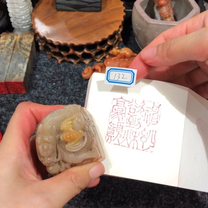 认***真印石寿山石认真老师的132神妙一个大