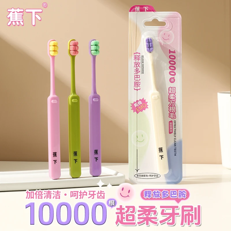 蕉下多巴胺大头软毛护龈牙刷牙龈敏感专用成人情侣孕妇产后专用