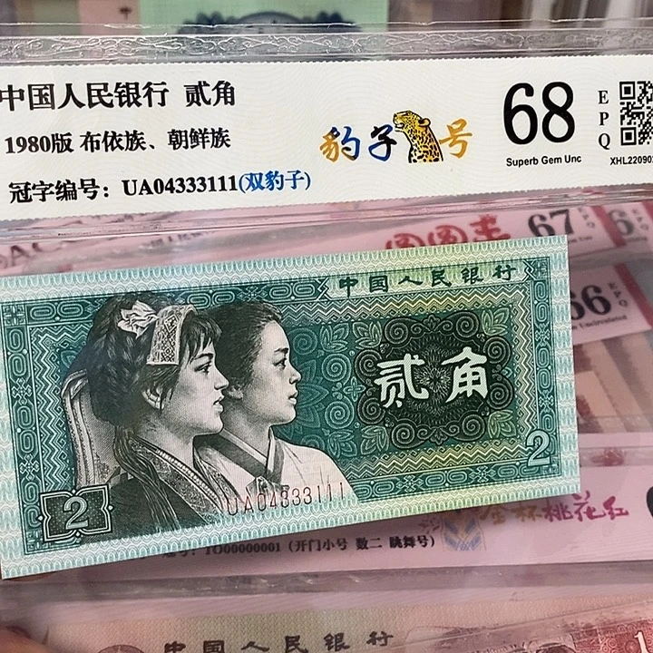 双豹子04333111，，，，，