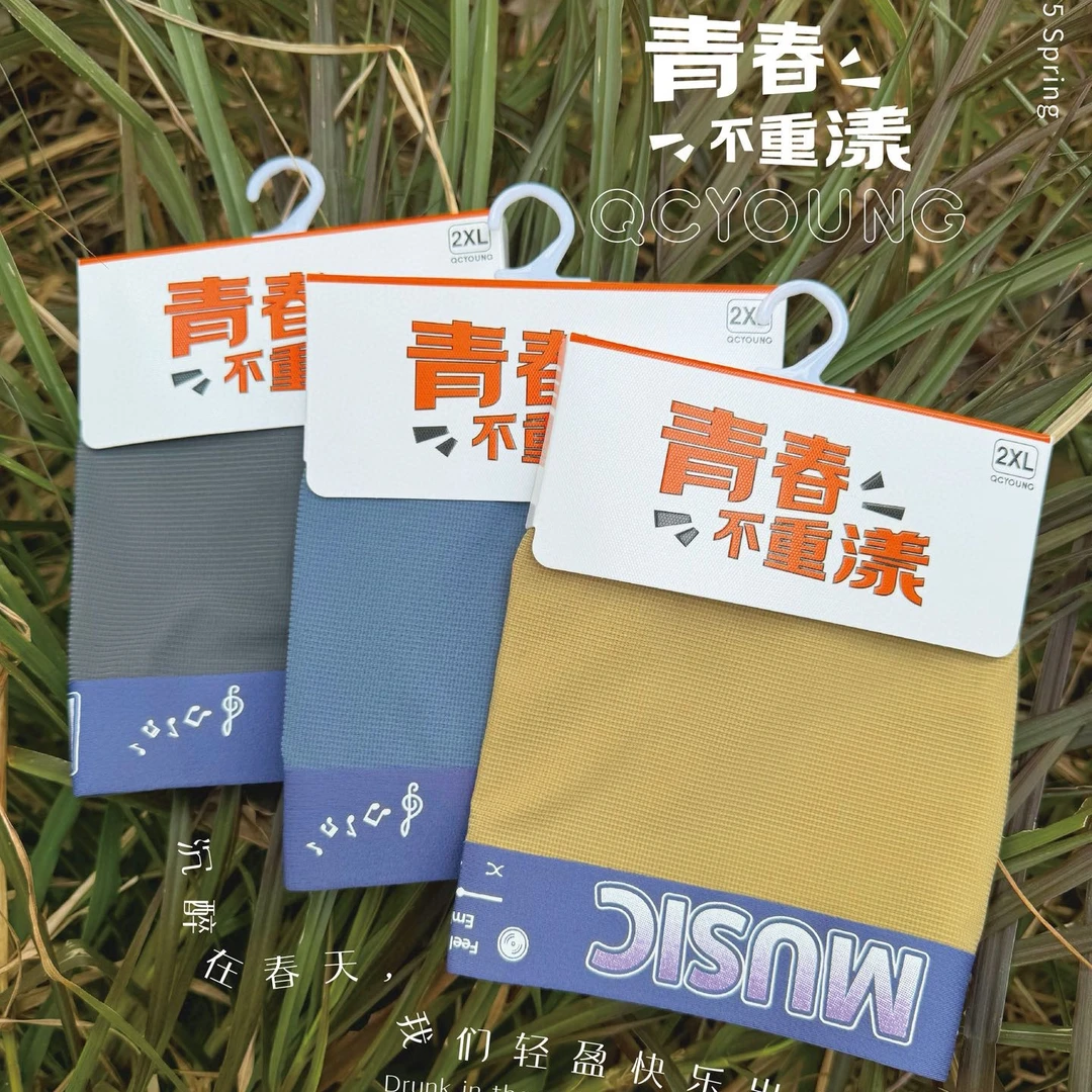 品牌正品男士内裤抗菌舒适透气莫代尔无痕桑蚕丝内裆平角内裤内裤