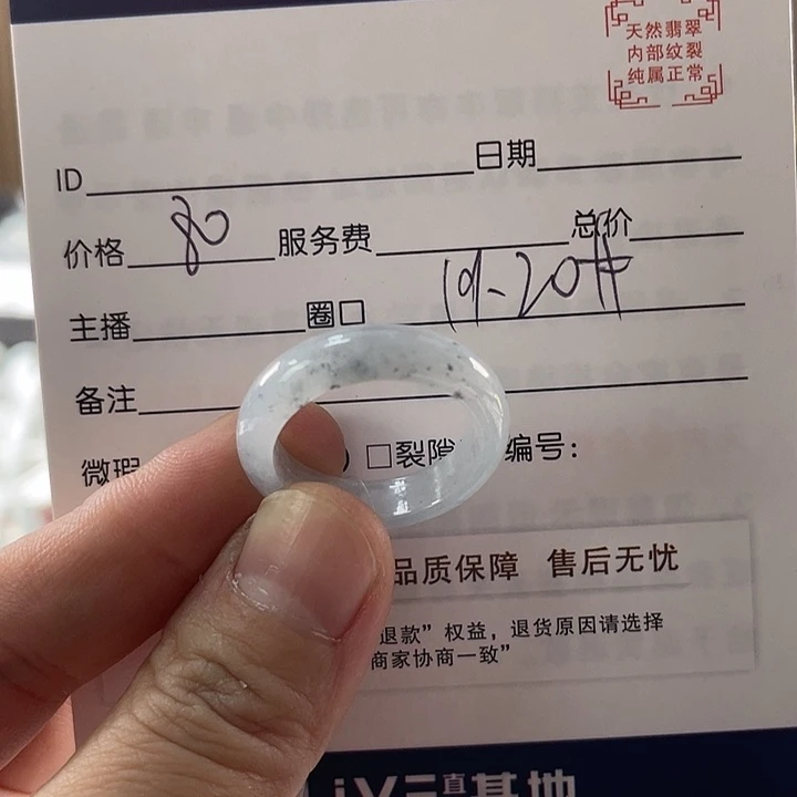 翡翠戒圈未镶嵌1111111111