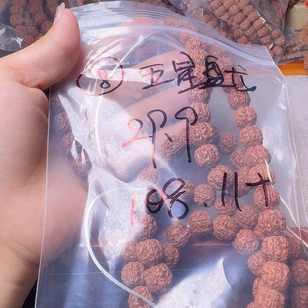 失***岸金刚菩提吊坠108不挑福利款有瑕疵