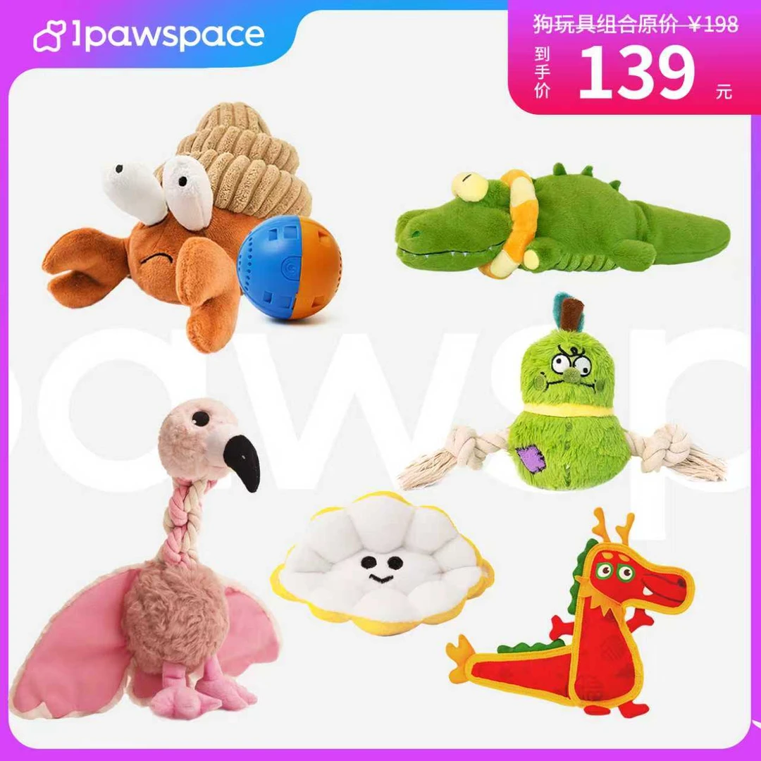 ipawspace狗狗互动毛绒玩具套餐震动发声磨牙洁齿自嗨解闷陪伴用
