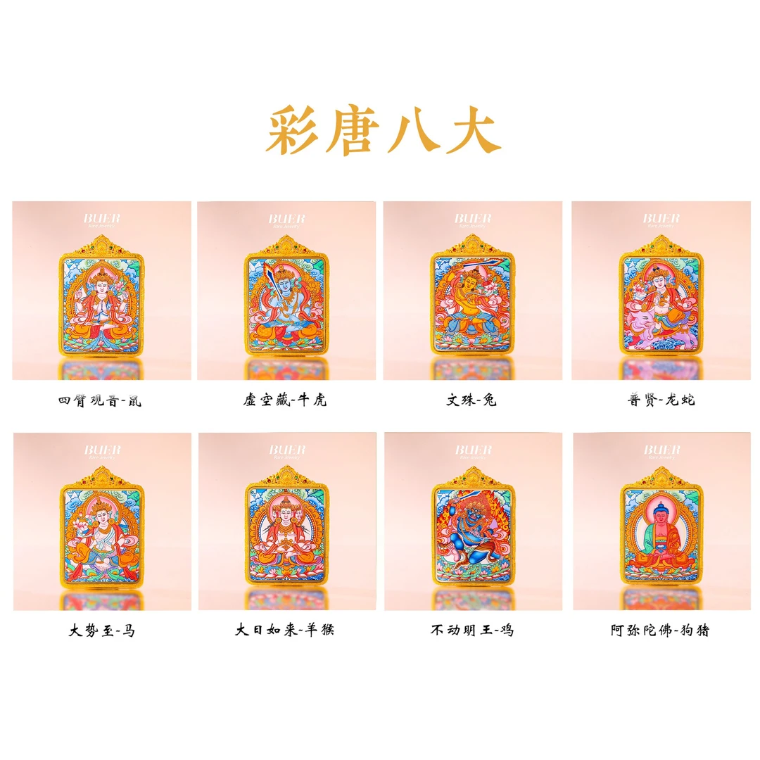 【不二】宽太加大师手绘唐卡·18K金彩唐八大5*4cm（多样性发）