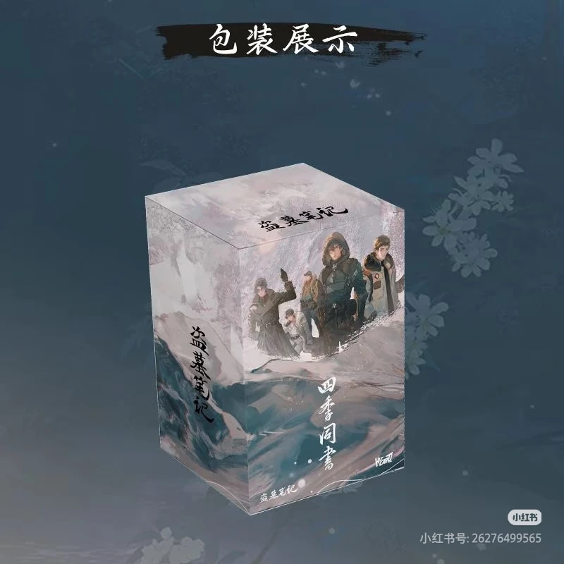DMBJ【可欧拆拆】正版盗墓笔记×Hitcard 四季同书收藏卡牌盲盒