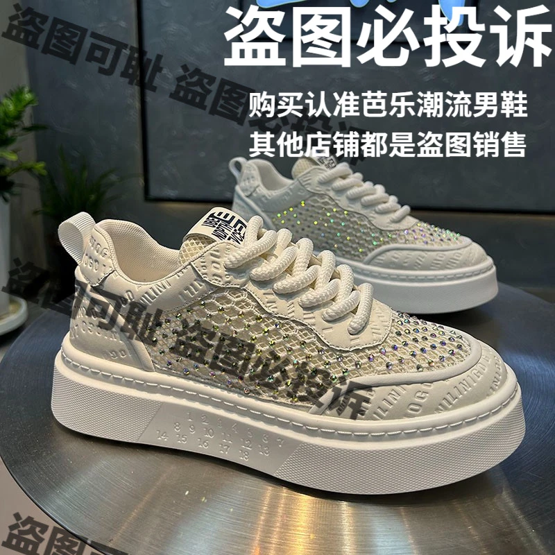 潮牌男鞋夏季新款低帮网面烫钻舒适休闲软底时尚韩版系带网红鞋男