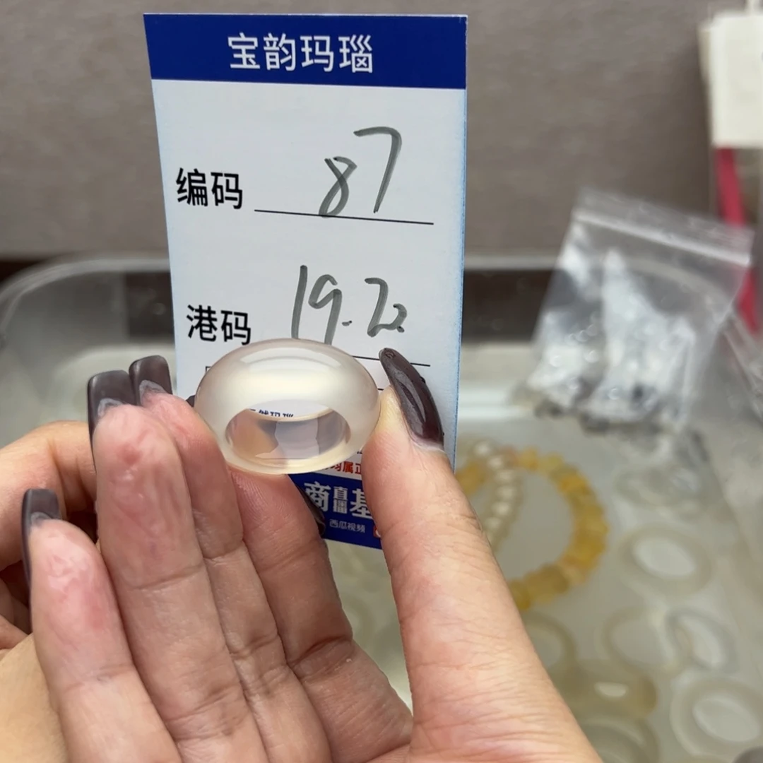 玛瑙/玉髓未镶嵌戒指