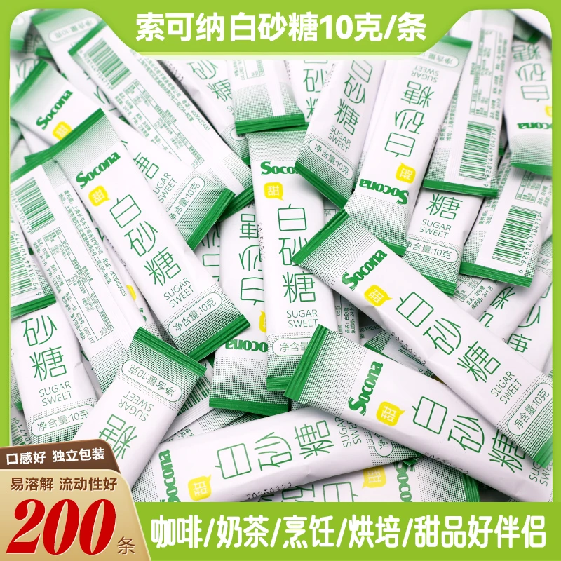 Socona白砂糖包10g*200条咖啡伴侣专用豆浆奶茶甜品独立小包条装