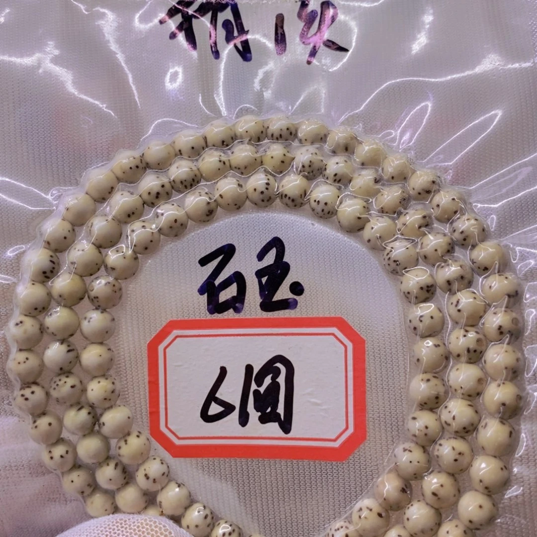 手串星月菩提9999999999