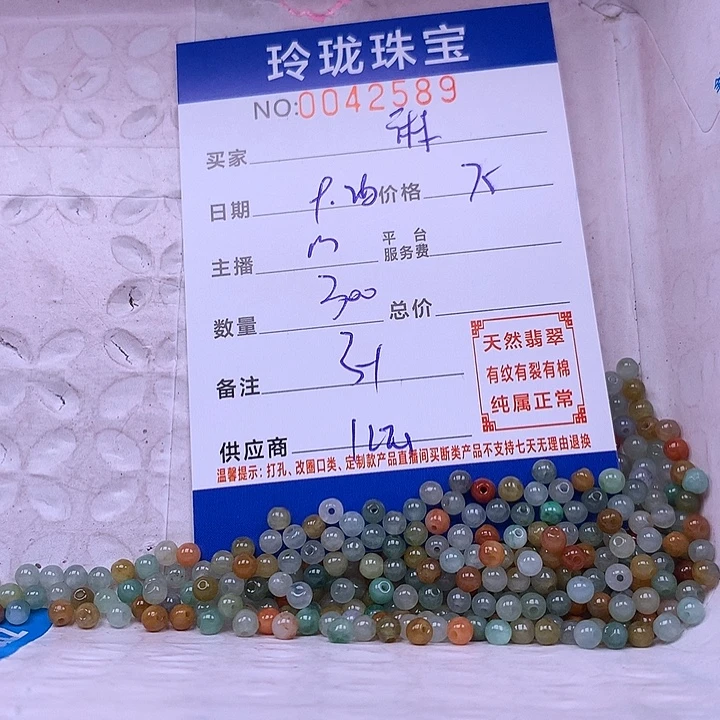 琳***翡翠未镶嵌手链翡翠