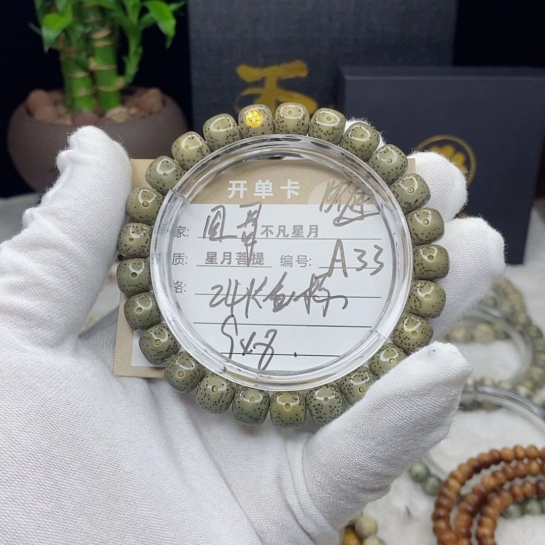 星月菩提吊坠88888888s1