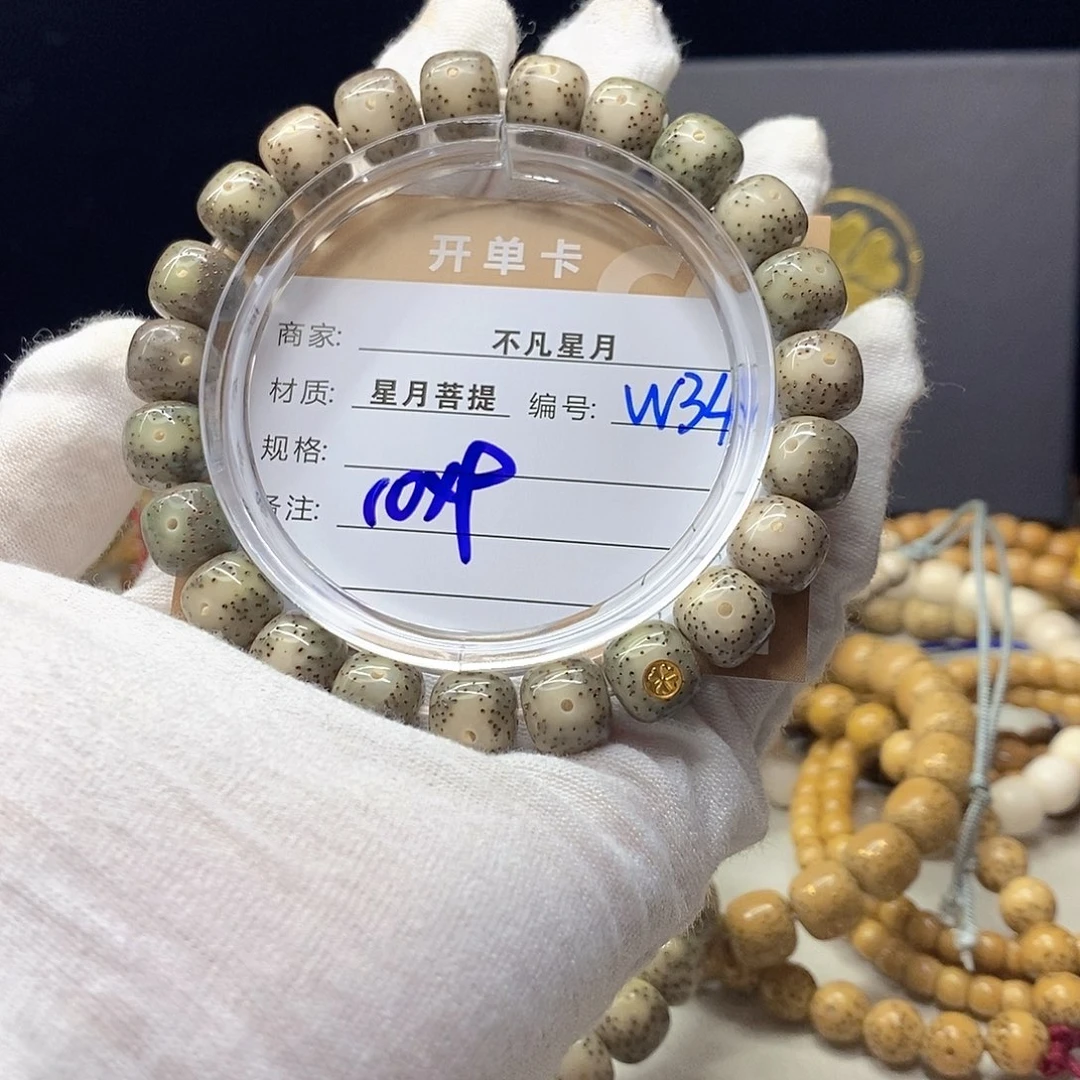 星月菩提吊坠11112222W34