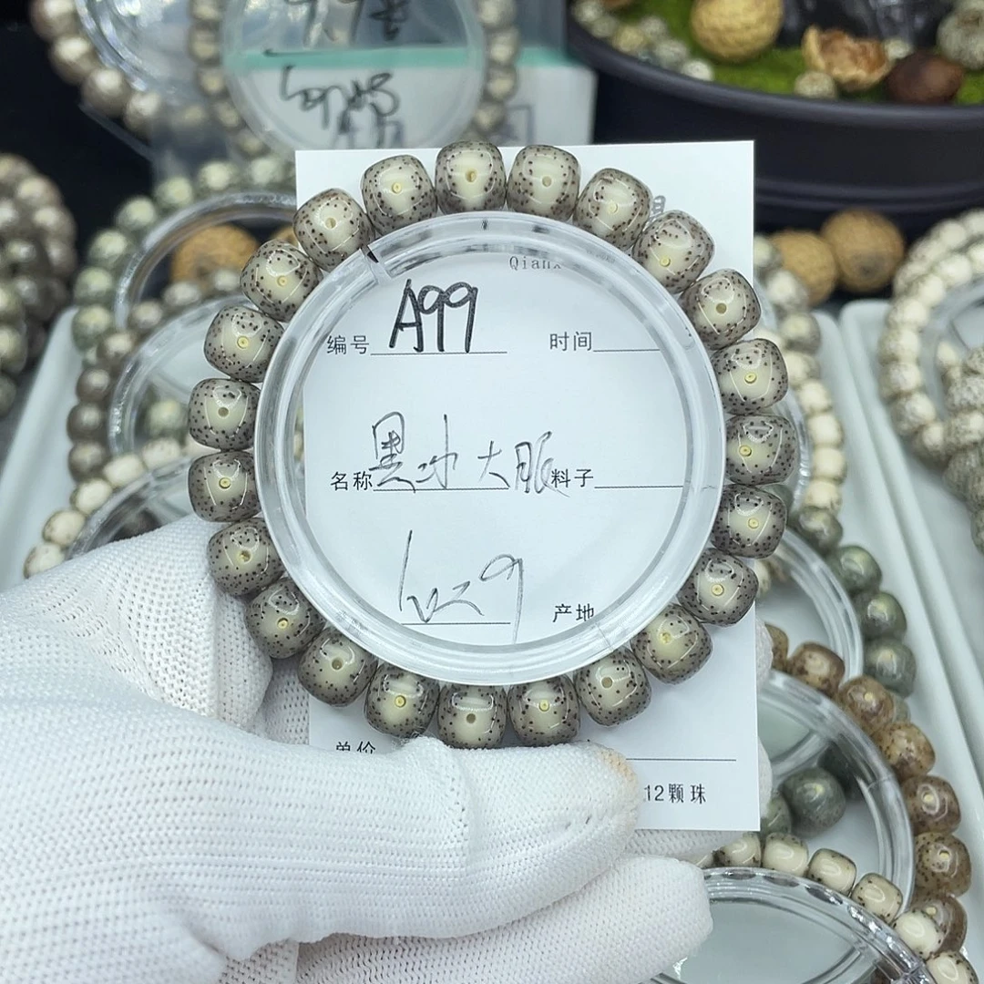 吊坠星月菩提A黑冰大眼