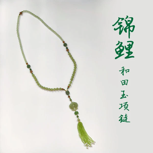 张焱老师专属 锦鲤和田玉项链8mm珠+双面雕双鱼坠子