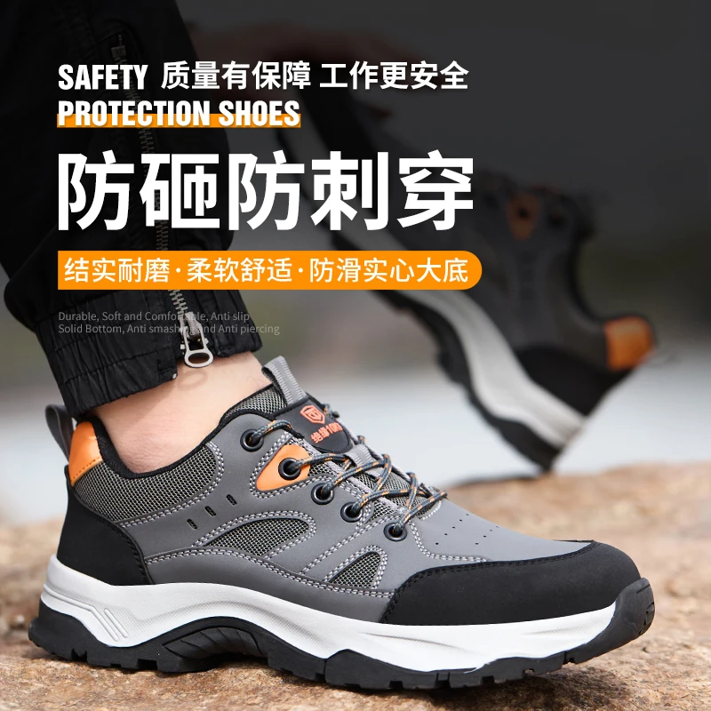 劳保鞋四季新款防砸防刺绝缘10Kv久站不累软底耐磨车间工地安全鞋
