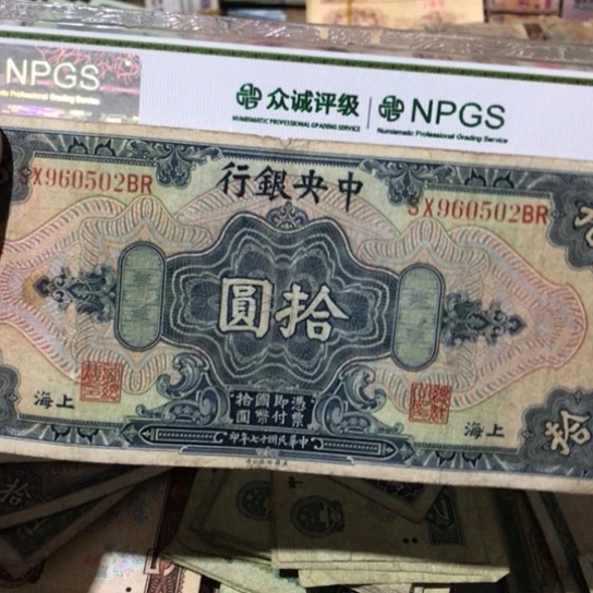 1张退市旧票福利品